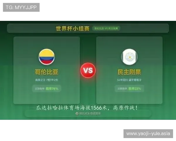 世界杯哥伦比亚与民主刚果比赛时间表及重要赛事日程提醒一览