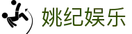 姚纪娱乐 - (中国)大连姚纪娱乐发展股份有限公司欢迎您娱乐体验